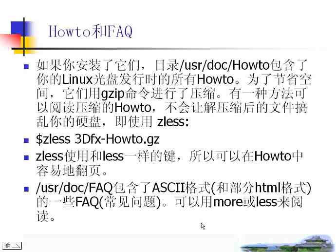 Linux原理与应用视频教程